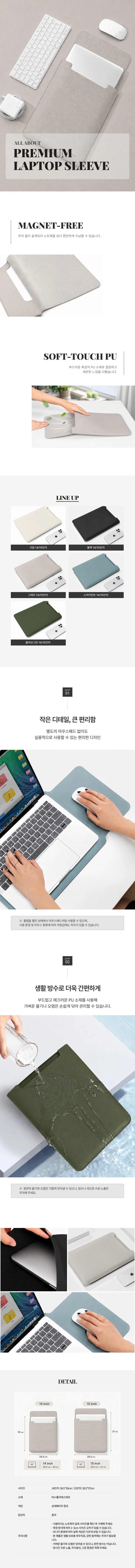 KK1068 가죽 슬림 노트북 태블릿 파우치 상세1