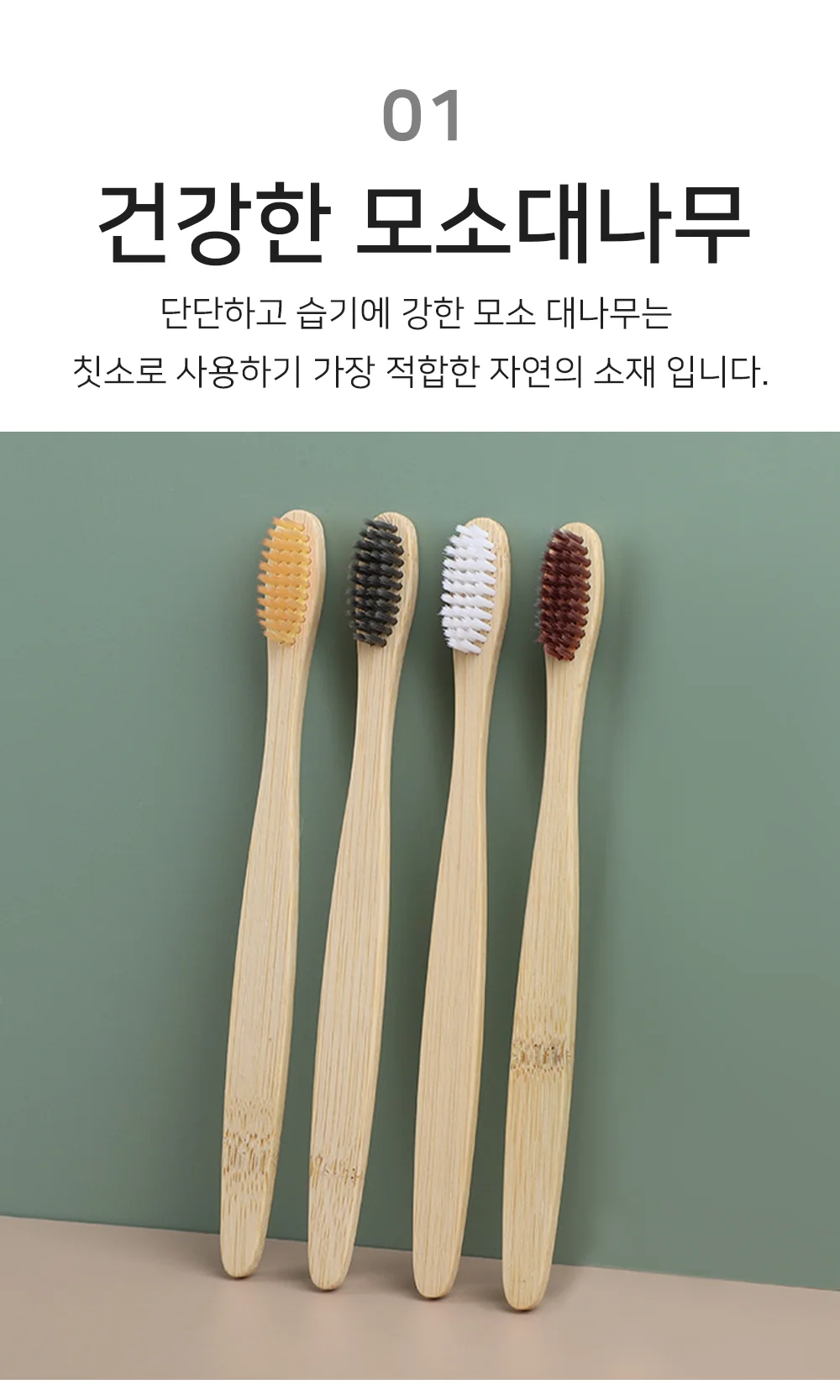 혀니추천 대나무칫솔 휴대용칫솔 상세3