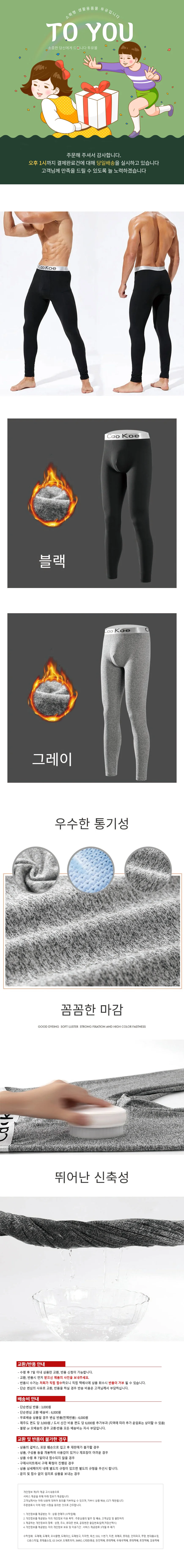 기모 겨울 스포츠 타이즈 남성 자전거 트레이닝복 상세1