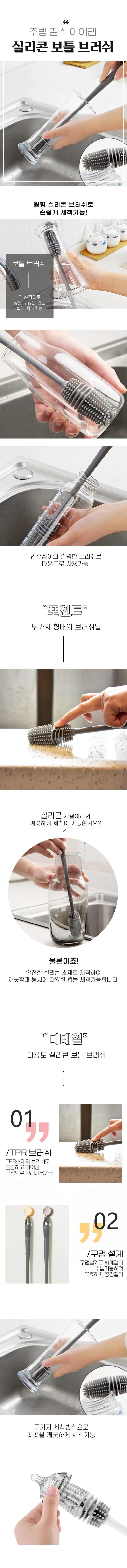 젖병솔 젖병 텀블러 실리콘 물병 세척솔 브러쉬 상세2