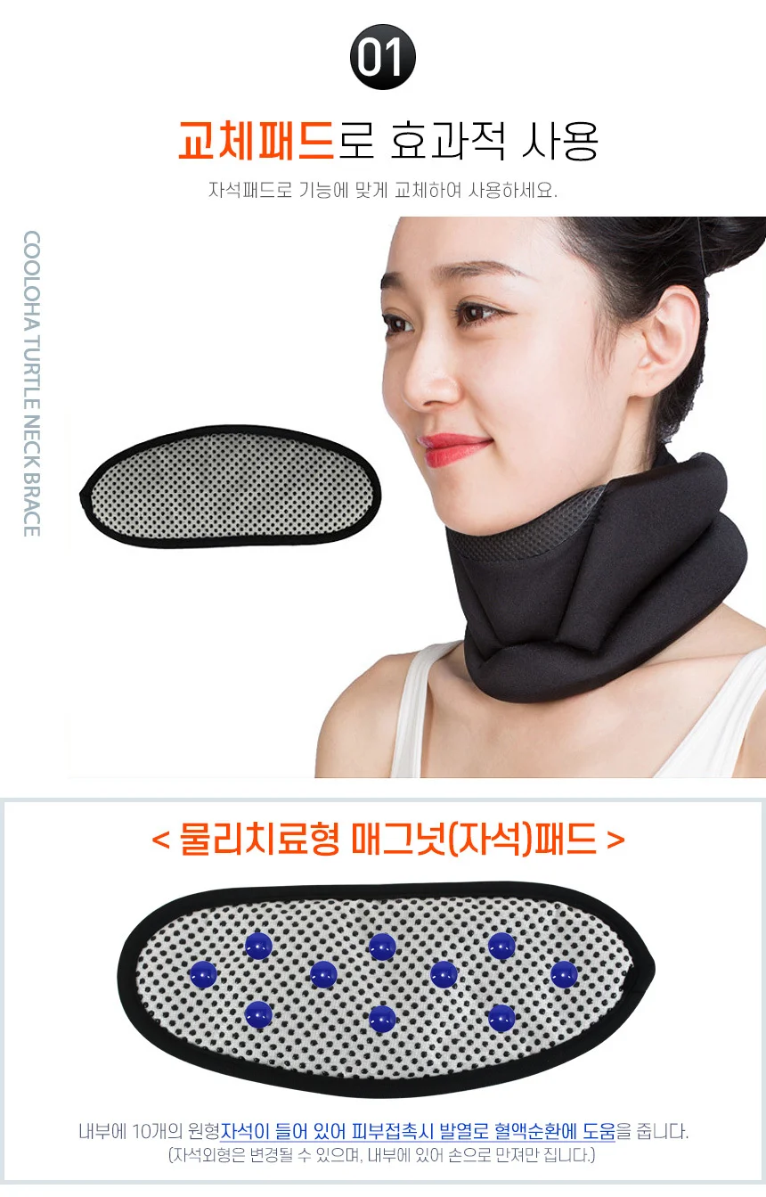 COOLOHA 거북목 보호대 목보호대 상세3