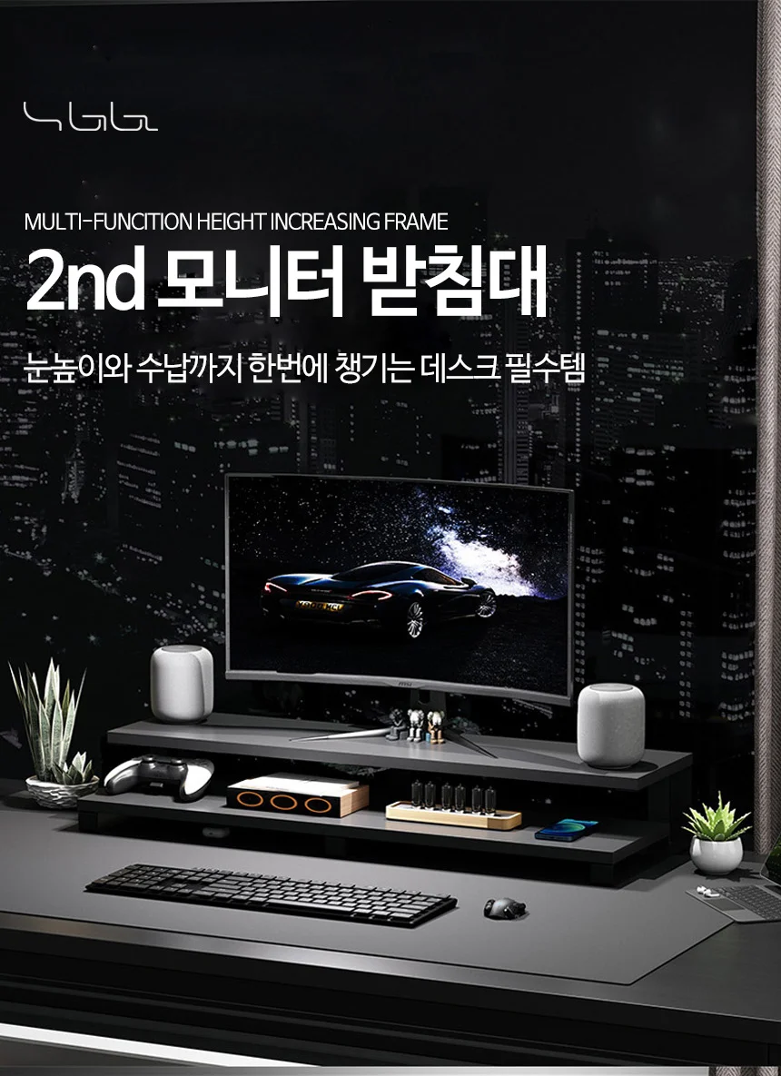 2단 모니터 받침대 80cm 데스크 오거나이저 컴퓨터 노트북 거치대 사무실 책상 상세1