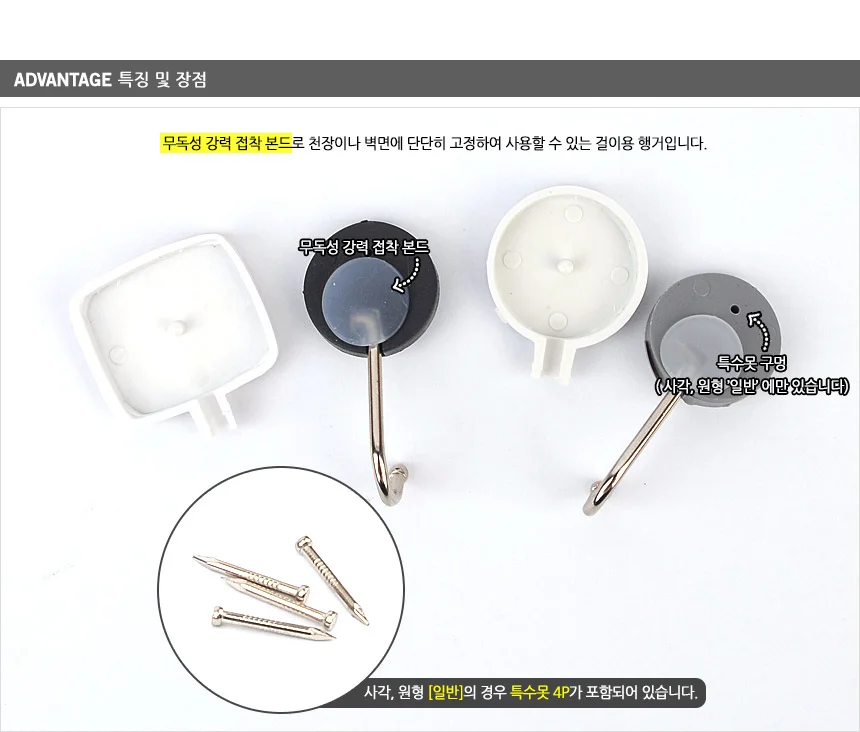 귀여운 접착식 후크 상세3