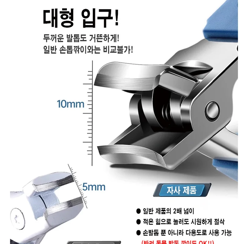 대왕손톱깎이 다용도 네일클리퍼 4색상 상세5