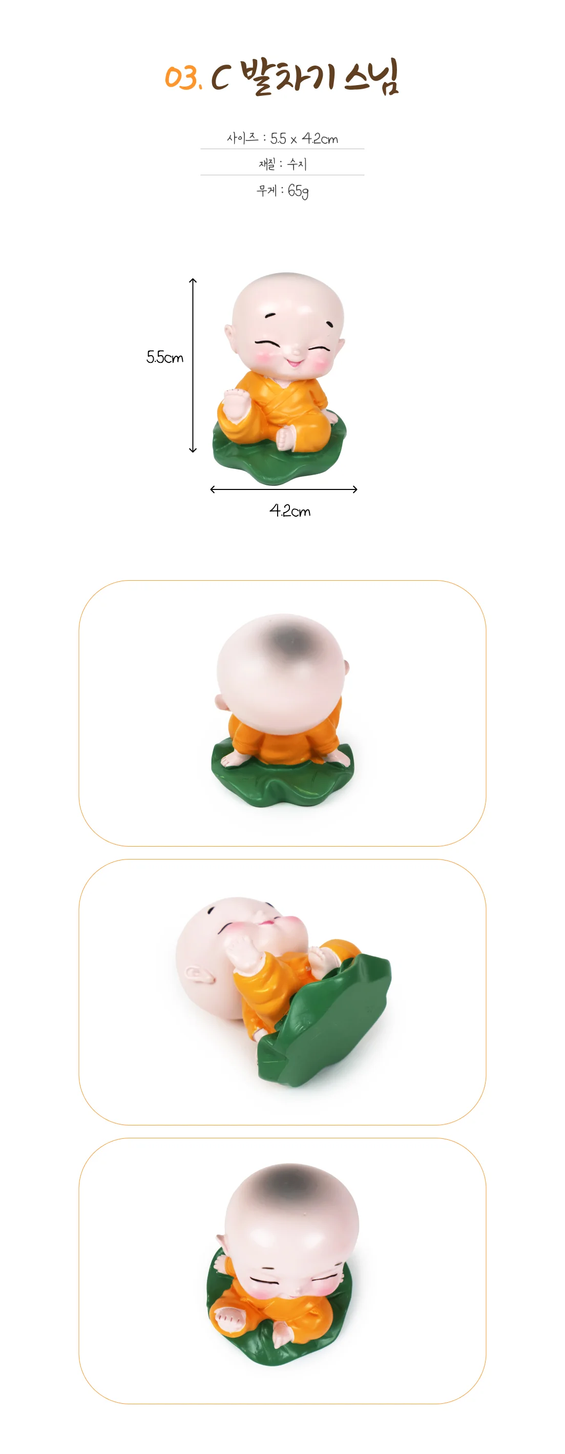 미니불상 아기부처 엎드린스님 가정용 불상소품 상세4