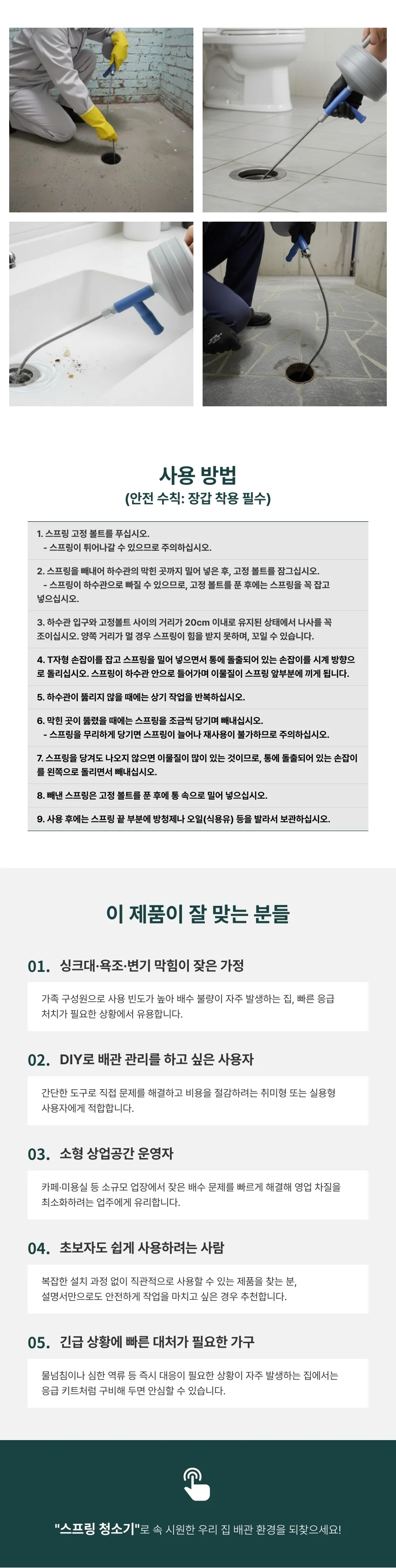 막힘 싱크대 해결 스프링 뚫어뻥 청소기 하수구 15m 상세4