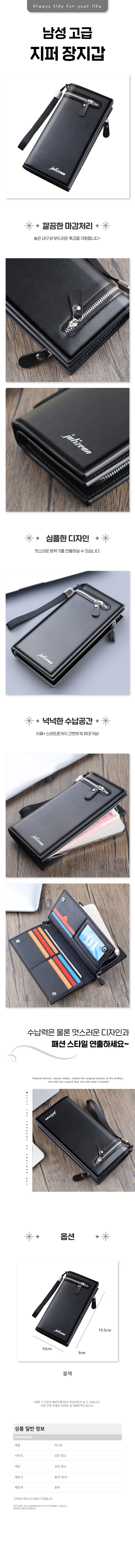 대용량 남성 핸드폰 지퍼 장지갑 카드 수납 지갑 상세1