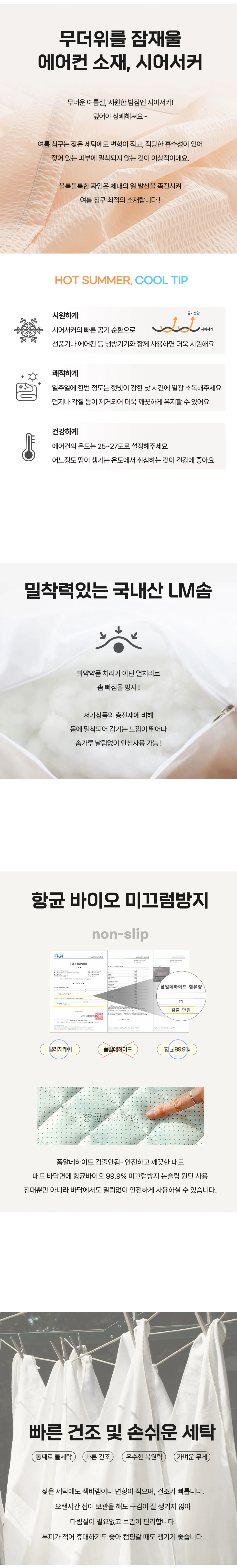 베개커버 여름 샤르베 40x60 시어서커 단품 베개 여름 상세4