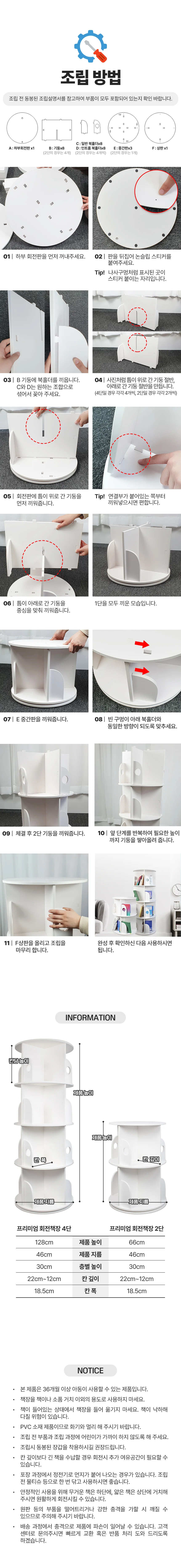 루미나D inthome프리미엄 2단 원형회전책장 kc인증 diy 공예용 만들기 상세4
