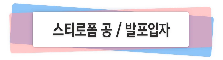 스티로폼공 우드락볼 200mm 상세1