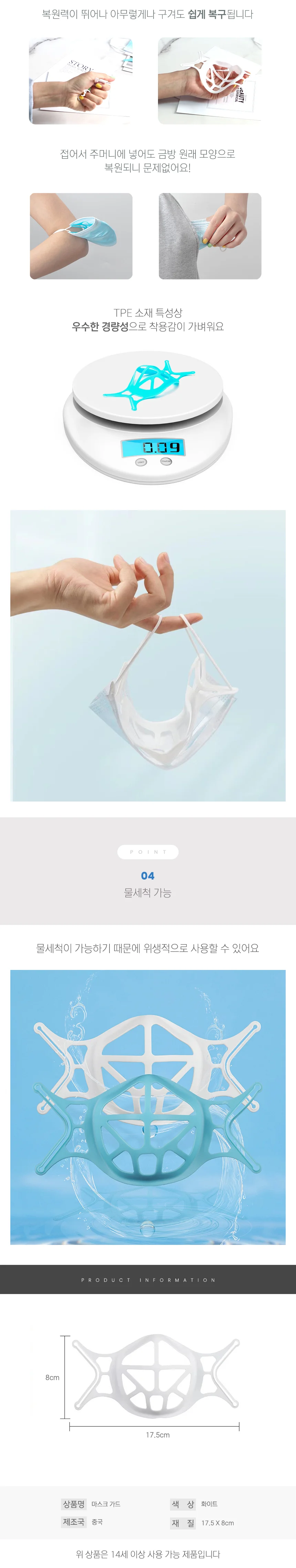 실리콘 마스크스트랩 이어가드 보호대 뽕 지지대 상세3