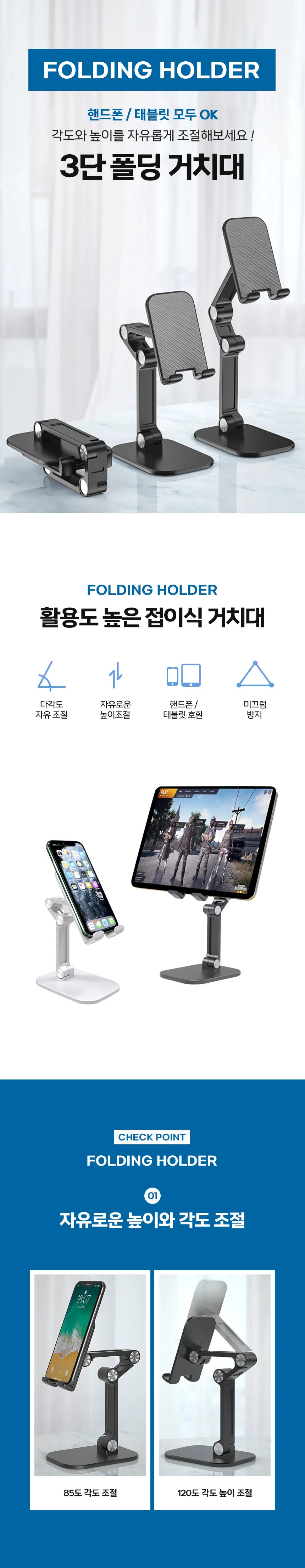 침대 핸드폰 폴딩 거치대 책상휴대폰거치대 휴대용핸드폰거치대 테블릿거치대 상세1