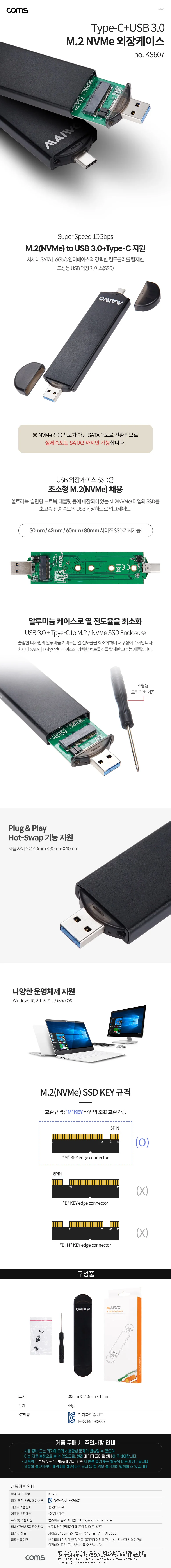 USB 3.1 C타입 대용량 하드 컨버터 외장 케이스 상세1