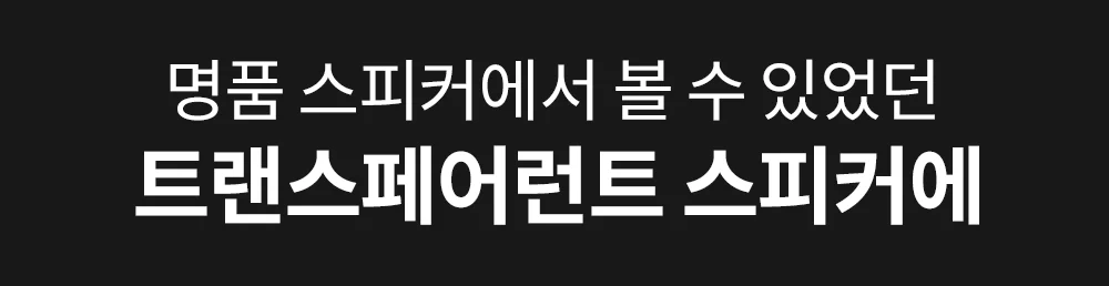 캔스톤 500 RGB 투명 우퍼 블루투스 스피커 데스크테리어 상세5
