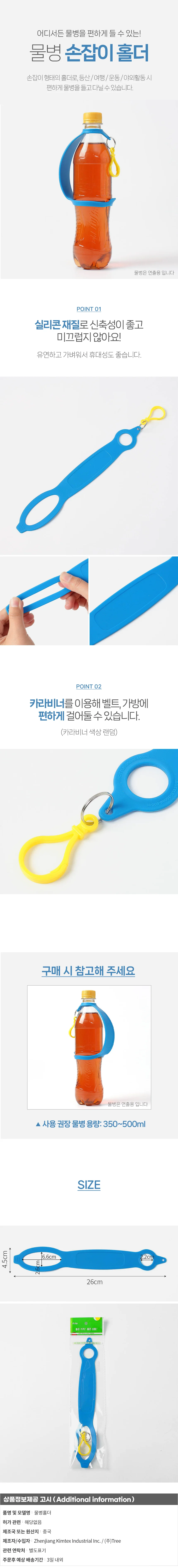 실리콘 물병 손잡이 홀더(블루) 물병스트랩 상세1