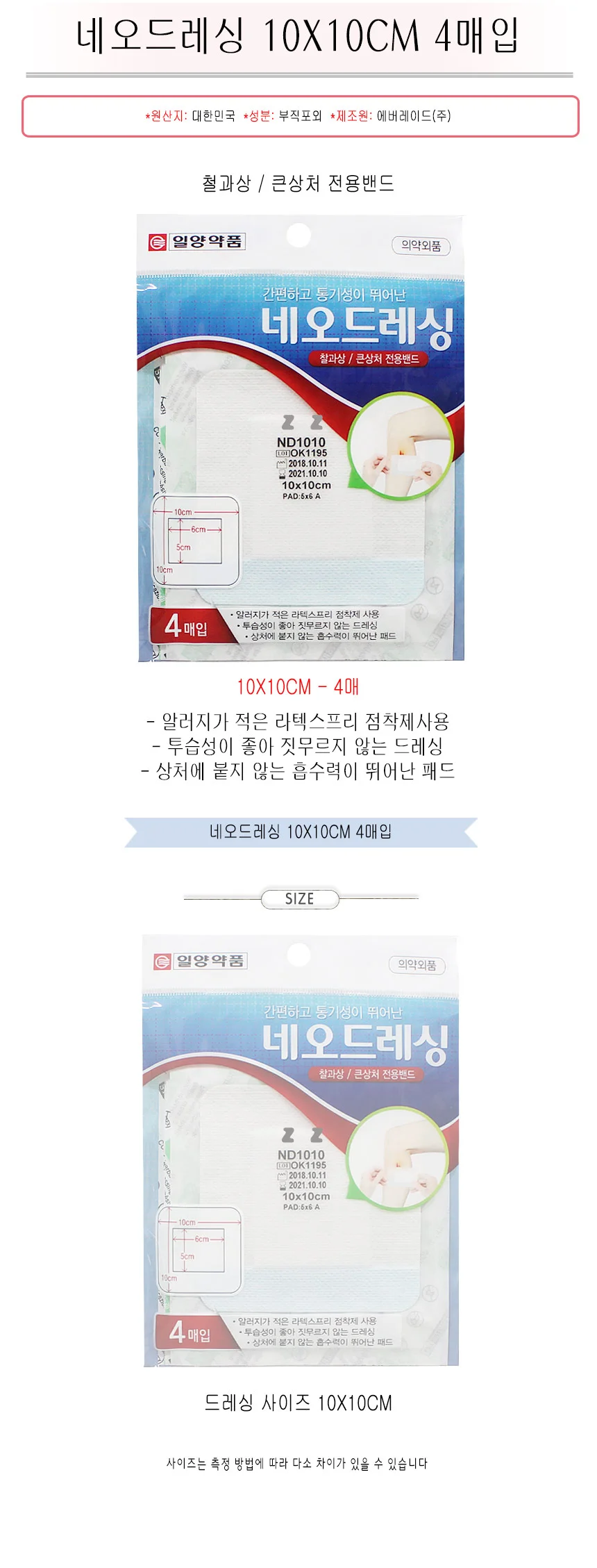 방수 상처 밴드 대형 상처 밴드 습윤 의료용 드레싱 보호 상세1
