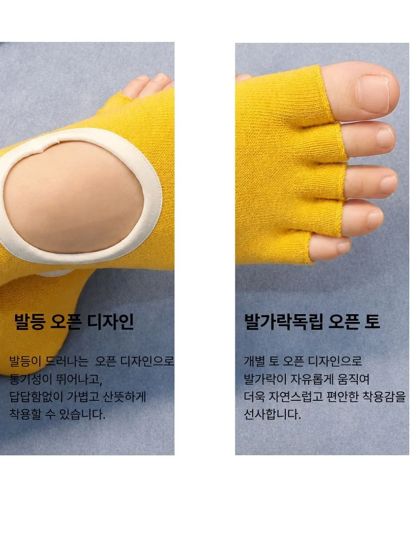 미끄럼방지 발가락 요가양말 필라테스양말 오픈토 상세5