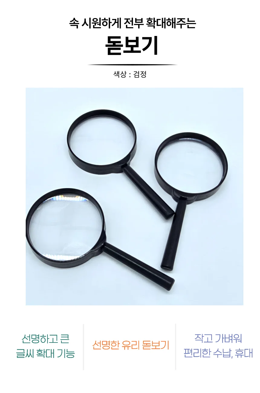 대형 손잡이 돋보기 확대경 독서용 신문 루페 관찰용 노안 상세2