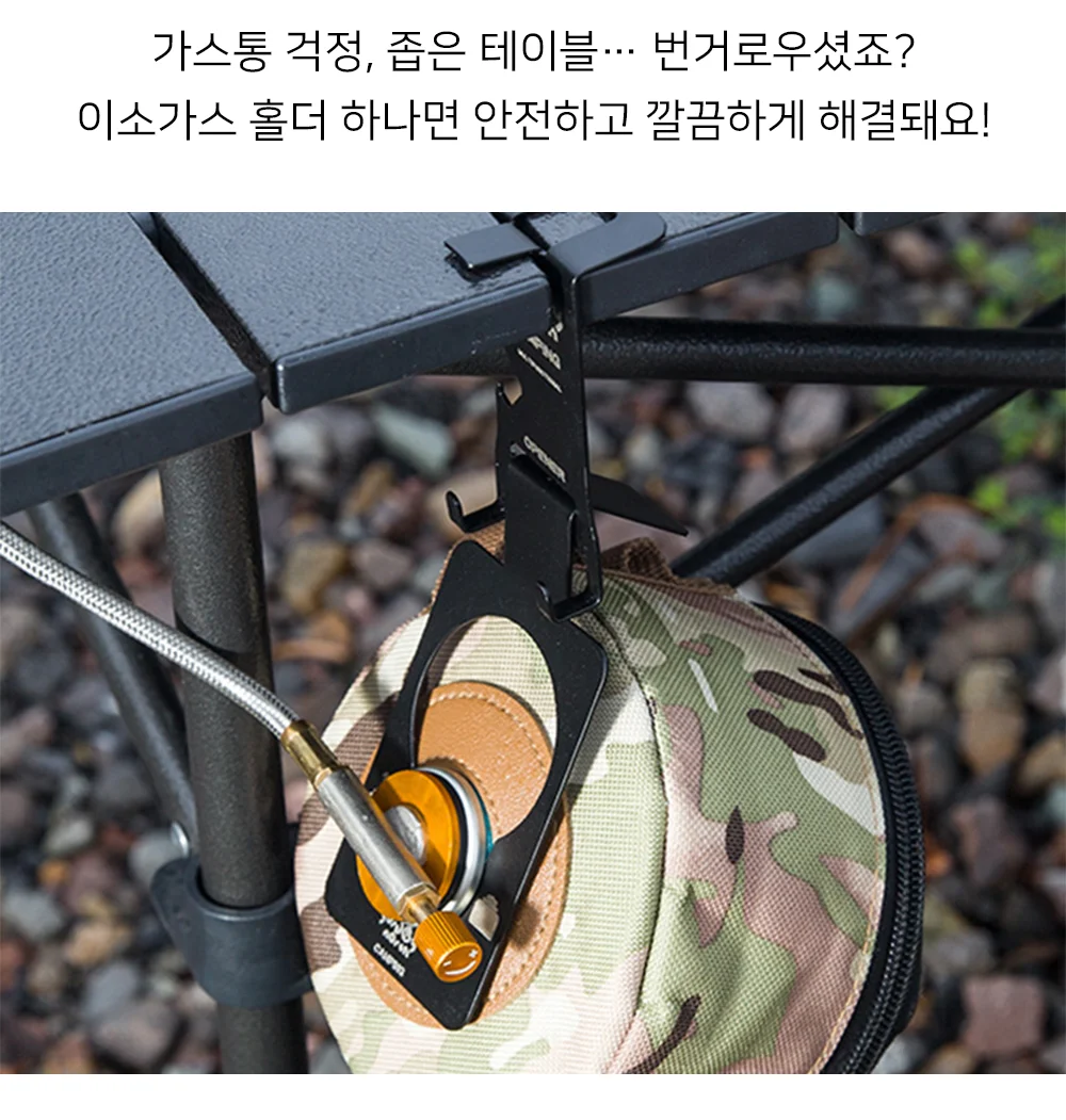 셀링온 이소가스 홀더 상세2
