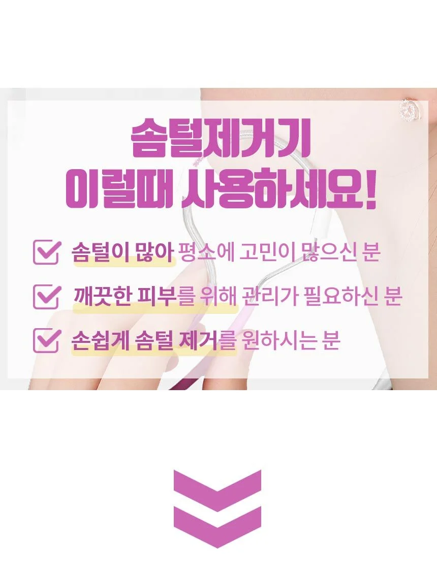얼굴 잔털 제거기 솜털 제모 정리기 인중털 정리 LP 상세2