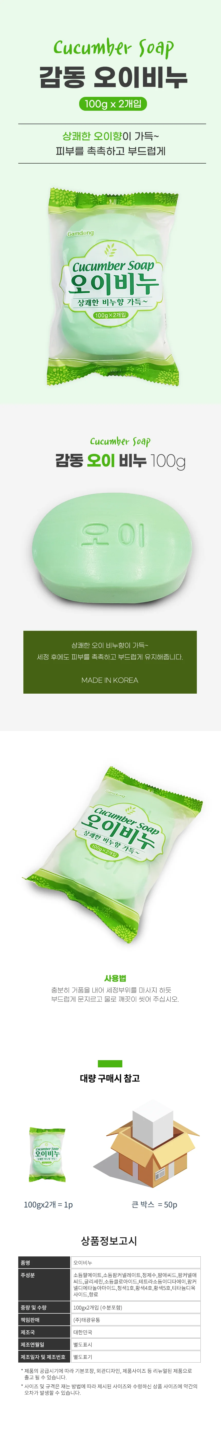 감동 살구비누(100g 2개입)-8개 세수비누 미용비누 화장비누 목욕비누 상세2