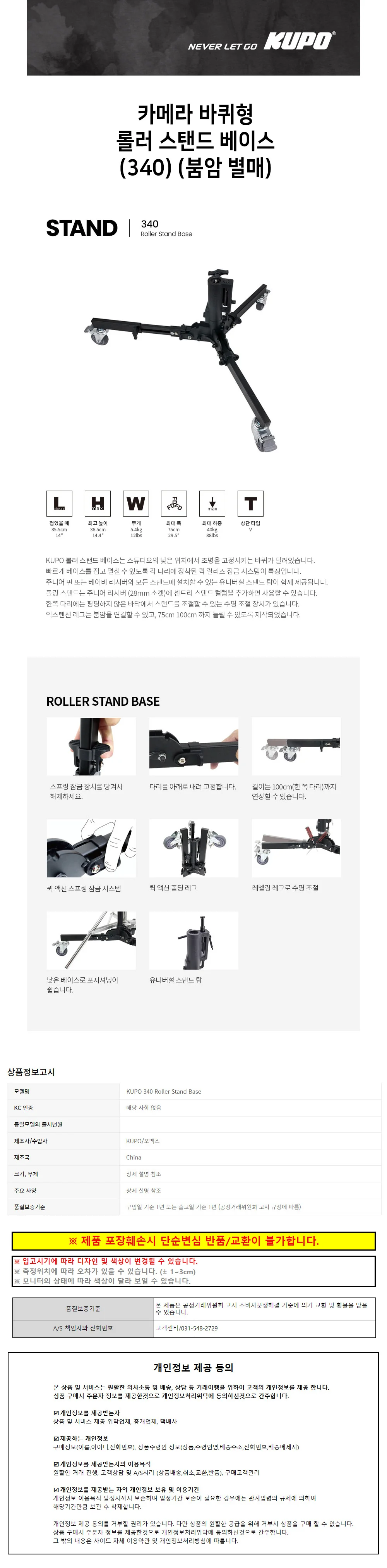 KUPO 카메라삼각대 카메라 바퀴형 롤러 스탠드 베이스 (340) (붐암 별매) 상세1