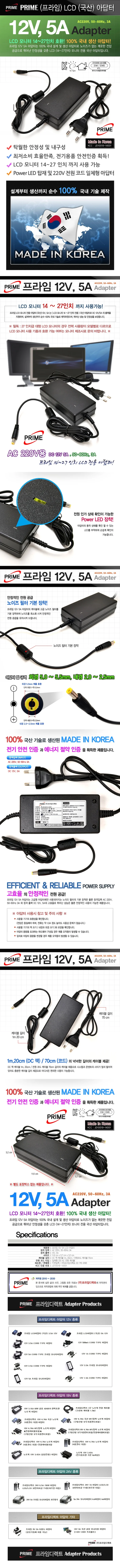 루미나D 어댑터 12v 가정용 휴대 생활가전 사무실 일상 사용 일상용 상세2