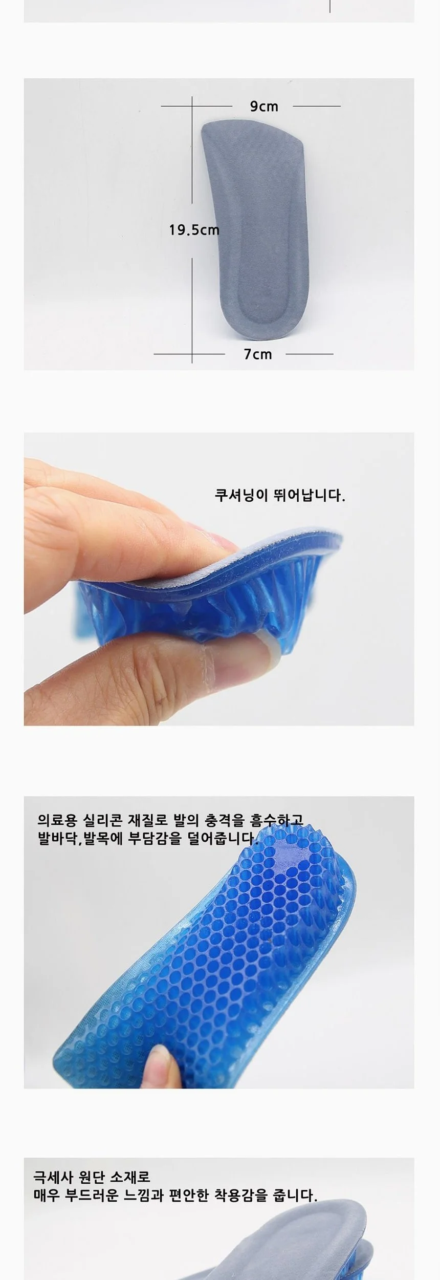 남성용 파워겔 3cm 키높이깔창 상세4