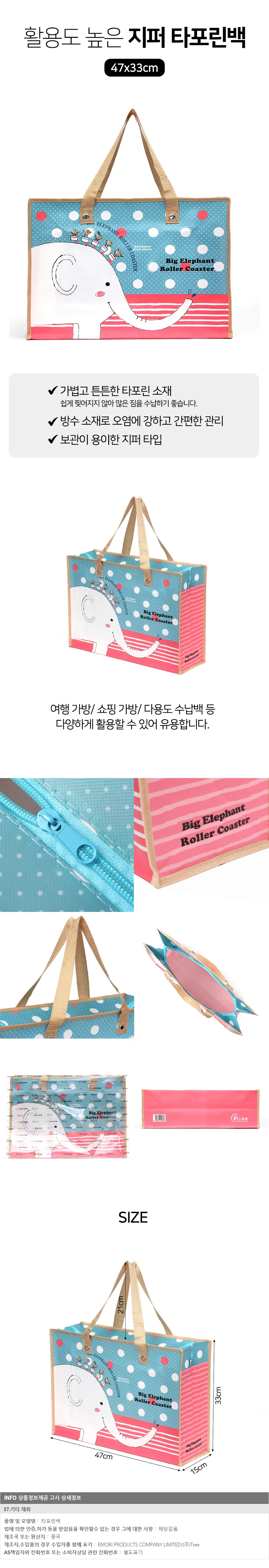 지퍼 타포린백 수납력좋은가방 부직포백 시장가방 상세1