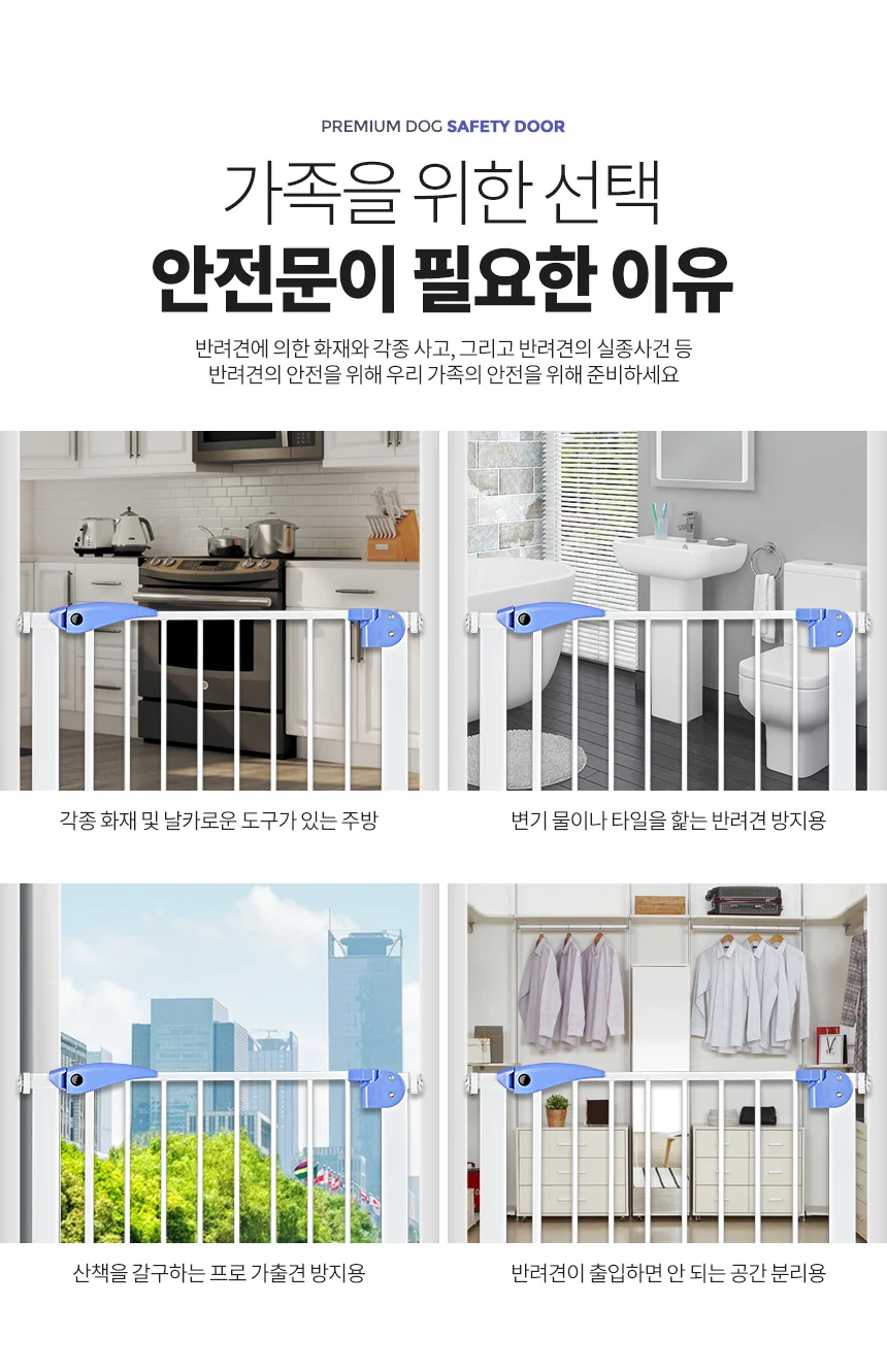 애견 울타리 철장 개 가림막 새끼 강아지 안전문 펜스 상세2