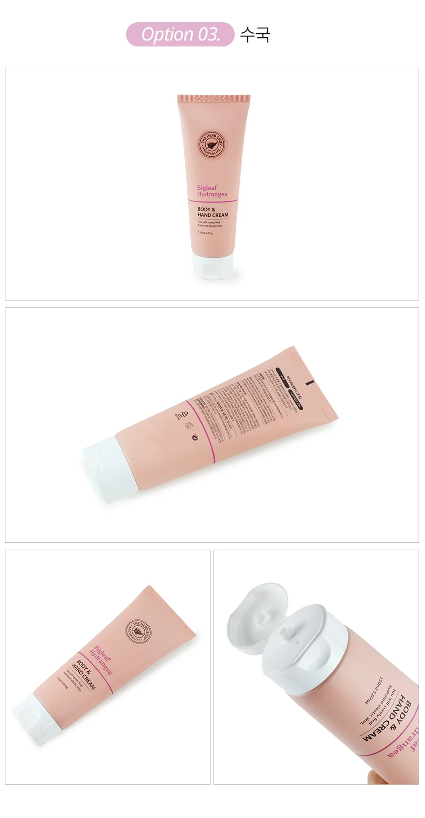 150ml 더허브샵 바디&핸드크림 라벤더 상세4