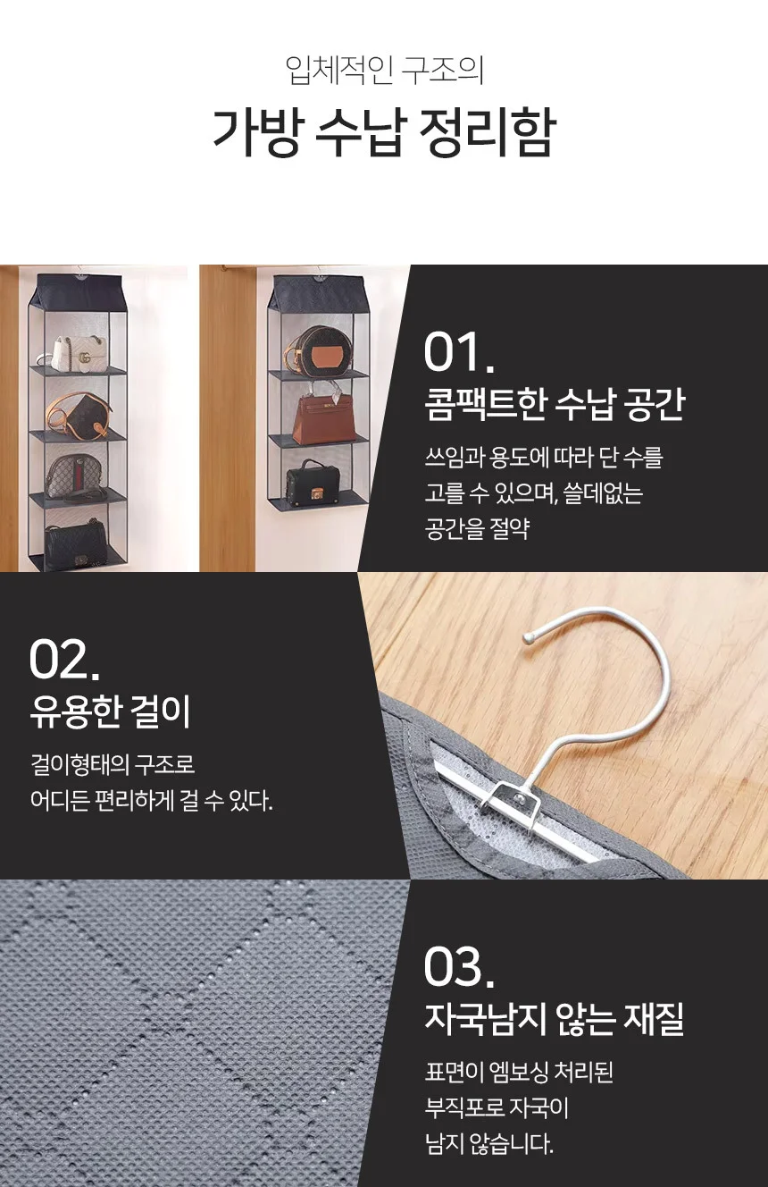 가방 정리함 2단 가방보관걸이 가방수납정리함 상세5