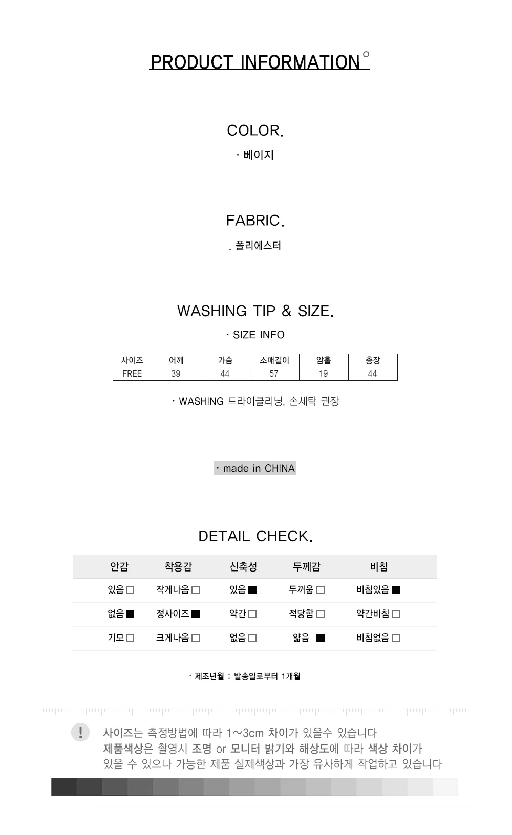 시시루 레이스 브이넥 러블리 블라우스 가디건 비치가디건 크롭가디건 상세2