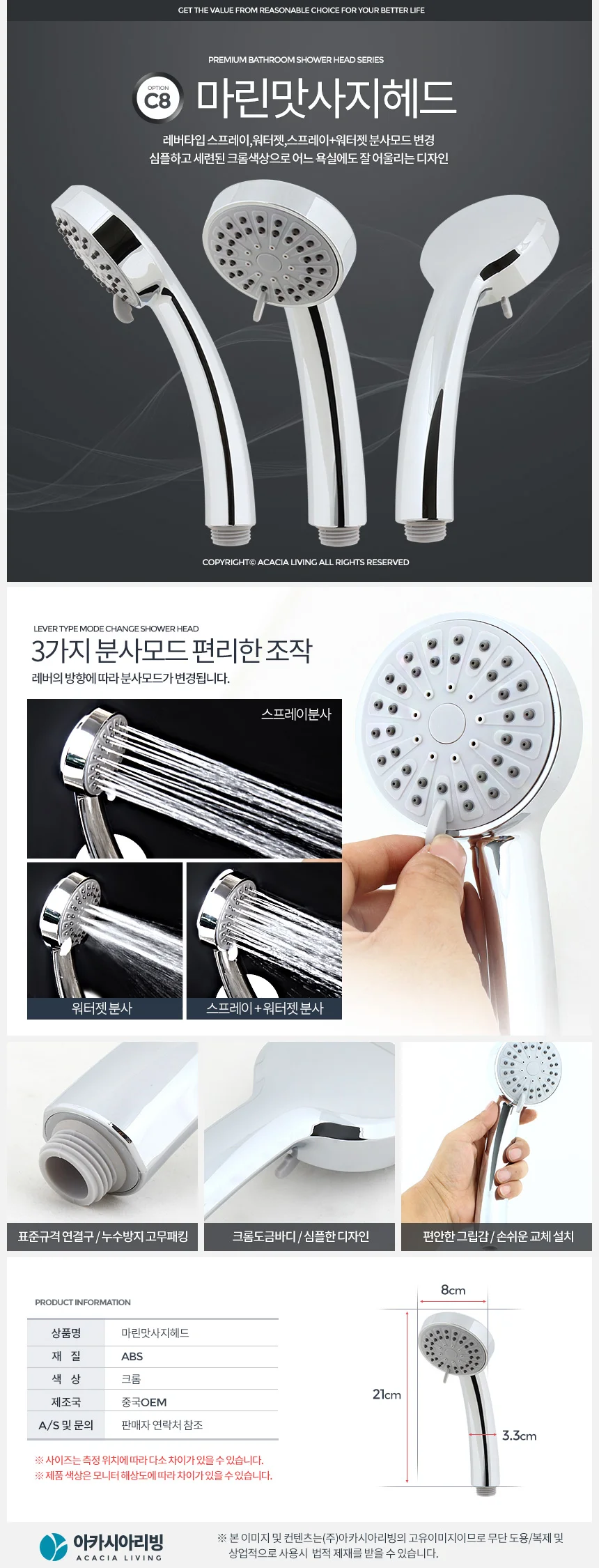 맛사지헤드 샤워기헤드 수압상승 교체 욕실 절수 고압 상세1