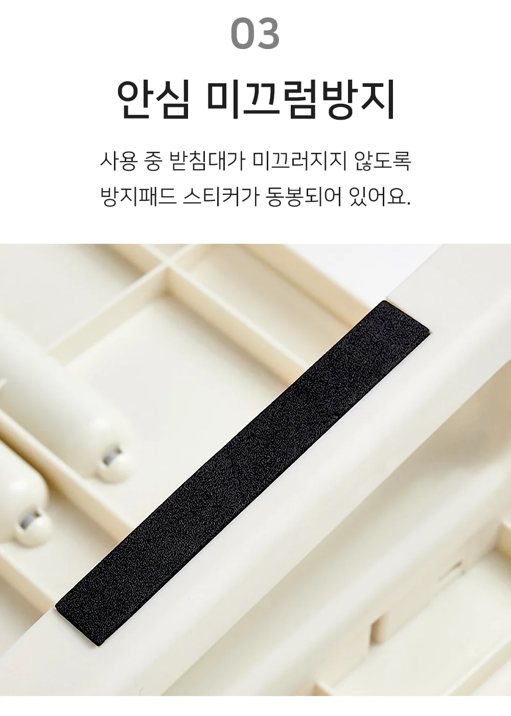 발받침대 상세5
