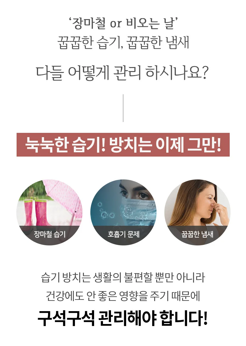 화산석 뉴스톤파워플러스 제습제 50g 습기제거제 상세2
