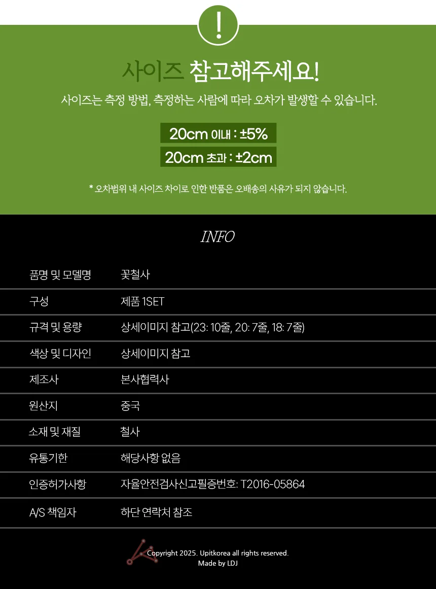 꽃철사 20 상세5