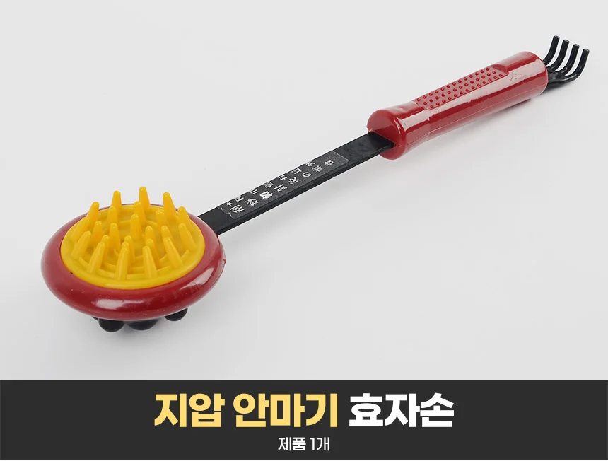 효자손 안마기 등긁개 어르신 시원한 선물 지압 상세4