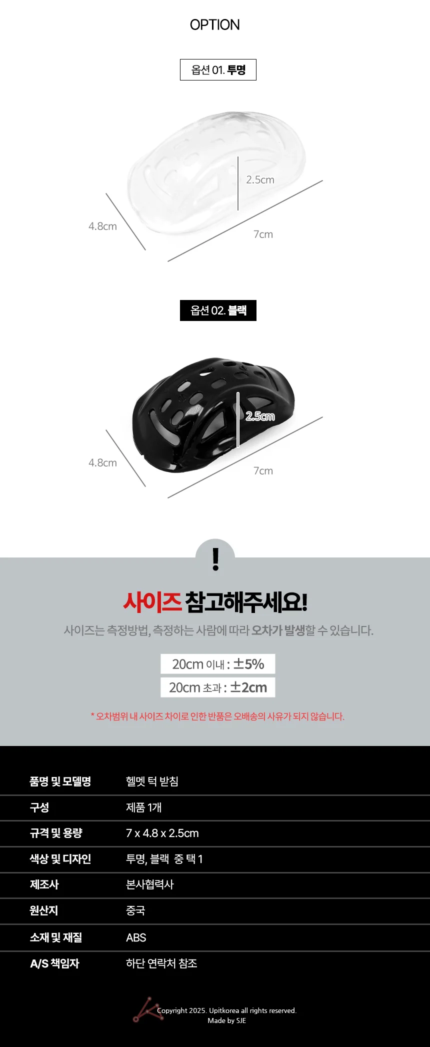 헬멧턱보호대 유연한재질 상세2