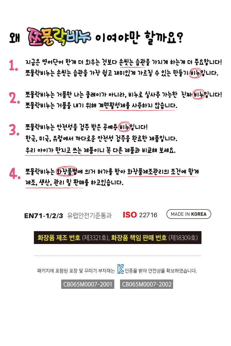 쪼물락비누 가을 추석 비누 만들기 10인용 9종 택1 상세1