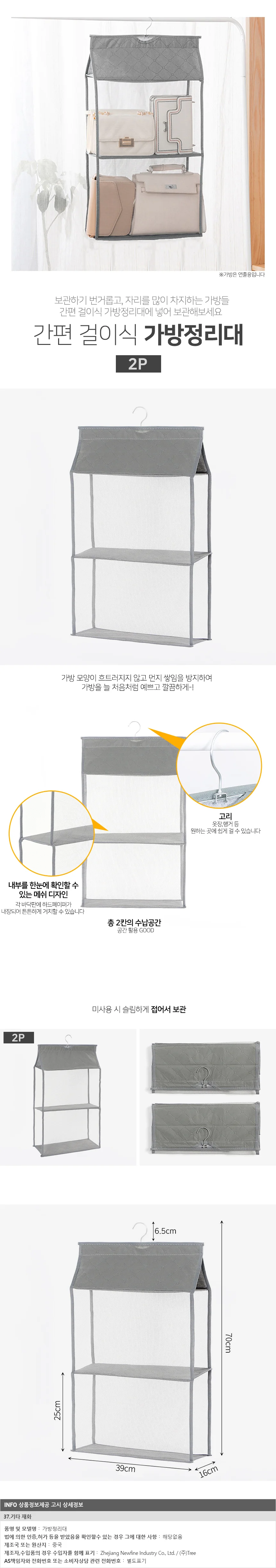 심플 걸이식 2칸 가방정리대 2p 행거가방정리 상세1