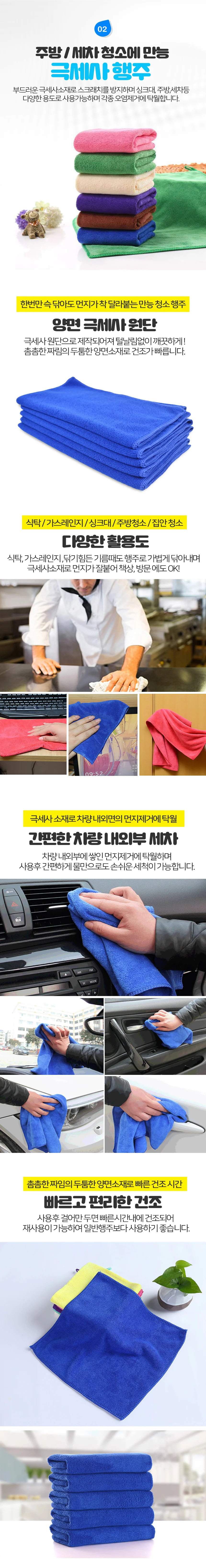 흡수빠른 주방 요술행주 상세3