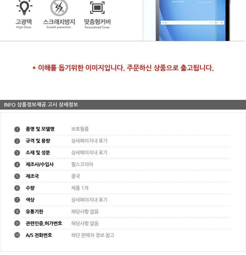 네오지오 미니 고광택 액정보호필름 2매입 상세3