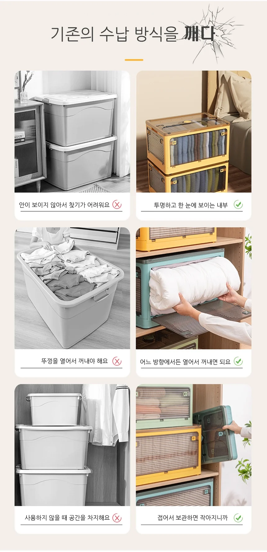 폴딩 리빙박스 55리터 접이식 수납함 정리함 상세5