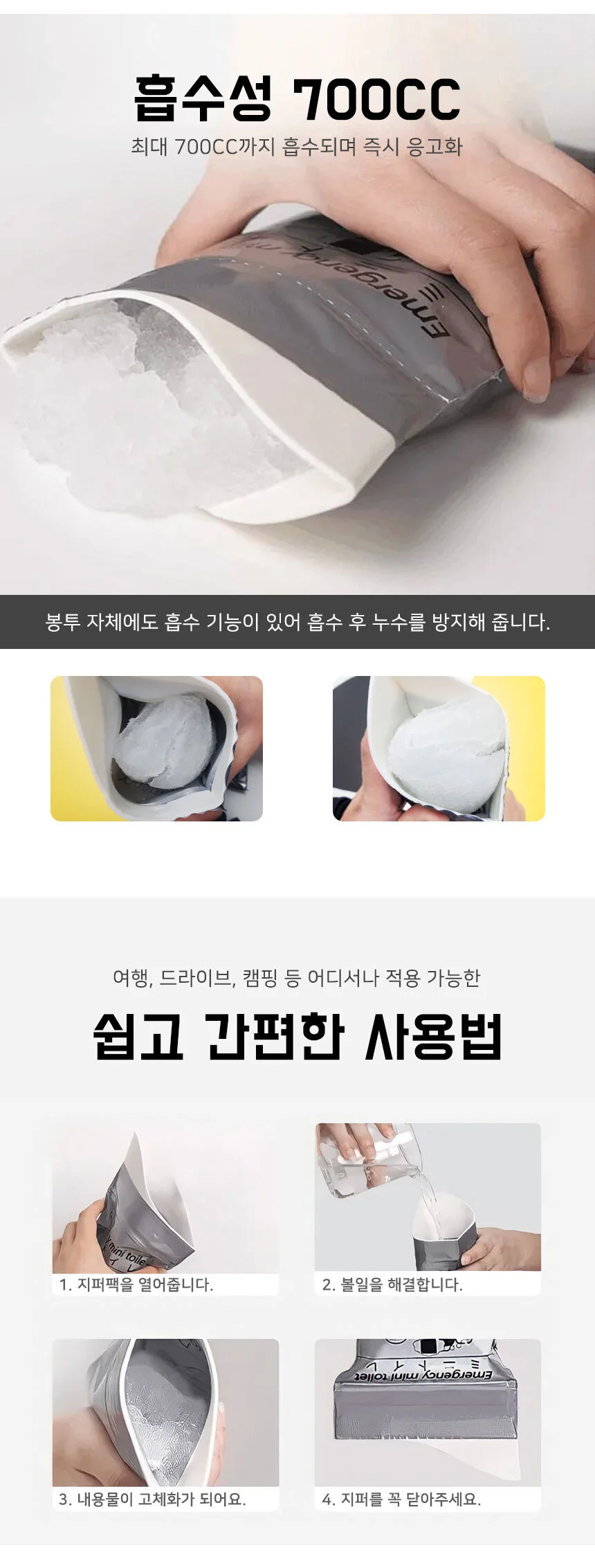 휴대용 화장실 캠핑일회용화장실 일회용 상세3