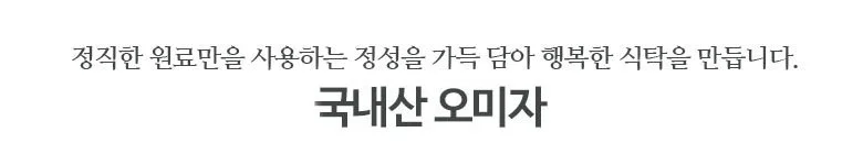 오미자 10kg 국내산 상세2