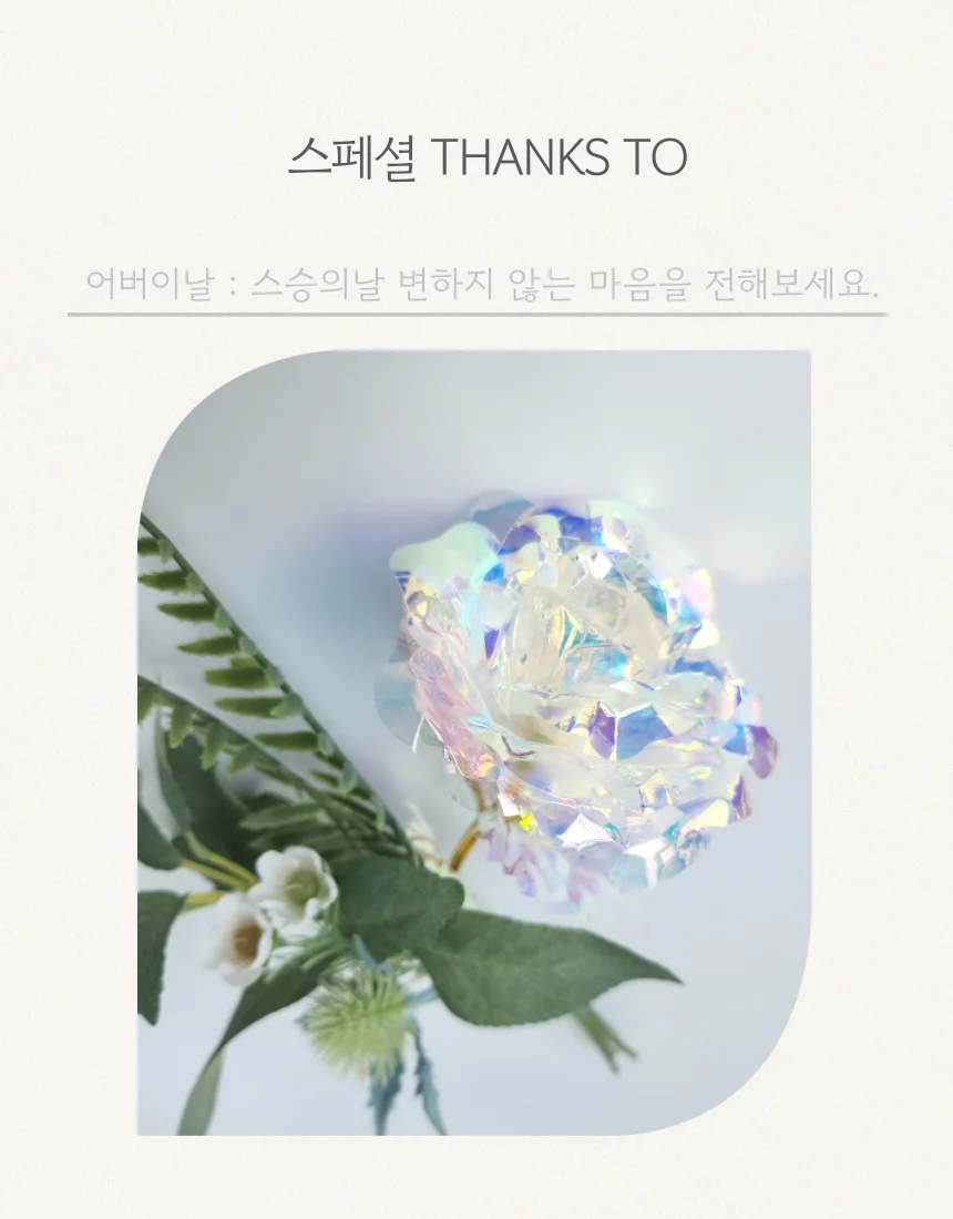 영원한 오로라 홀로그램 장미 조화 고급 인테리어 꽃 선물 기념일 추천 상세4