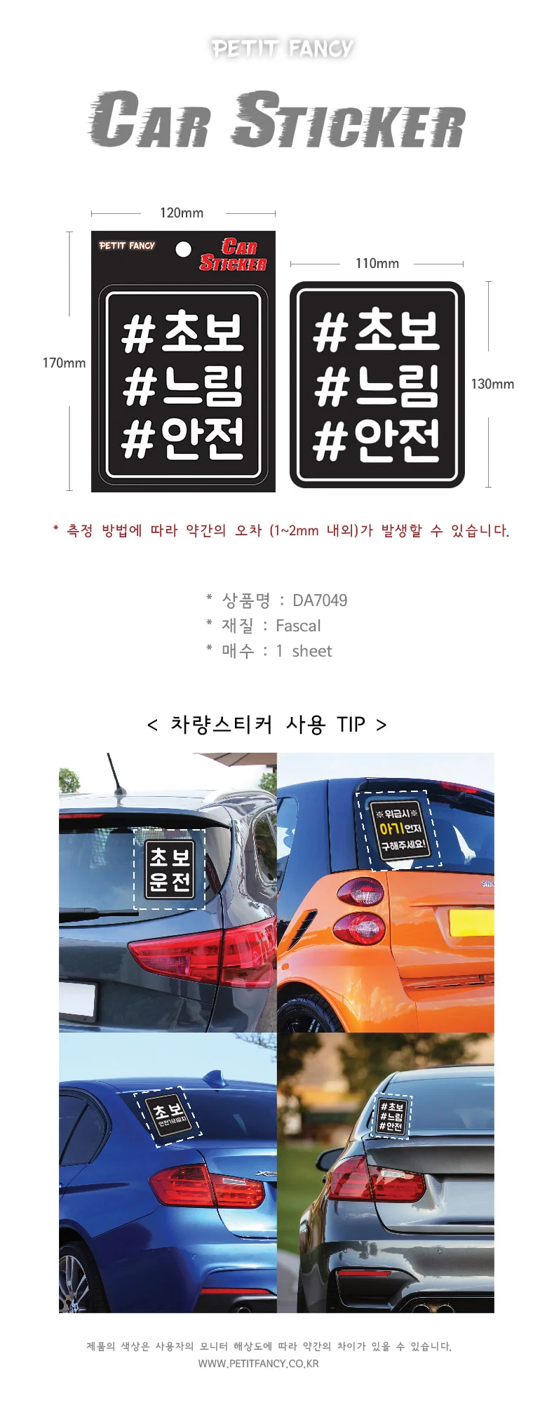 초보느림안전 차스티커 PP-937 상세1