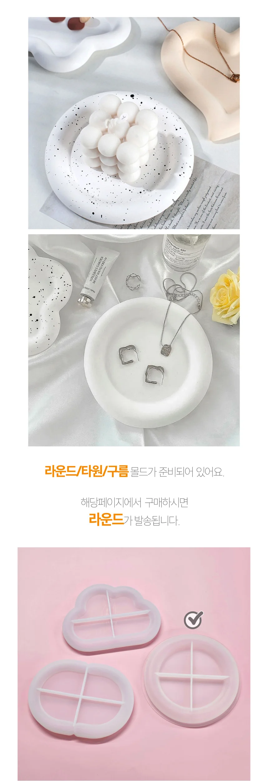 석고 테라조 레진 트레이 만들기 실리콘 몰드 라운드 상세4