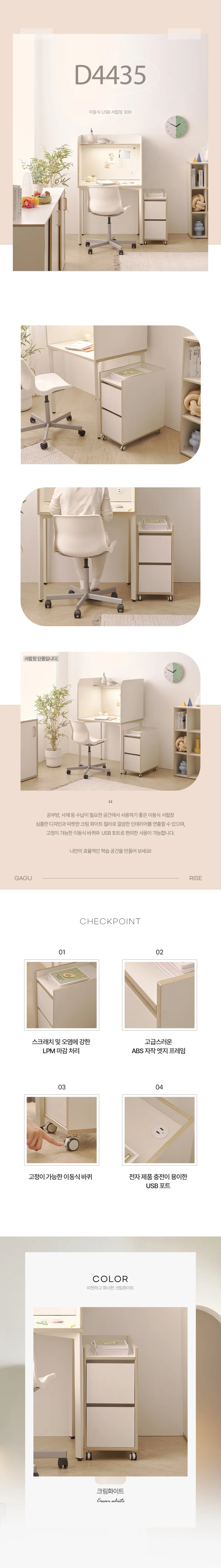 디포랙 이동식 USB 서랍장 300 상세4